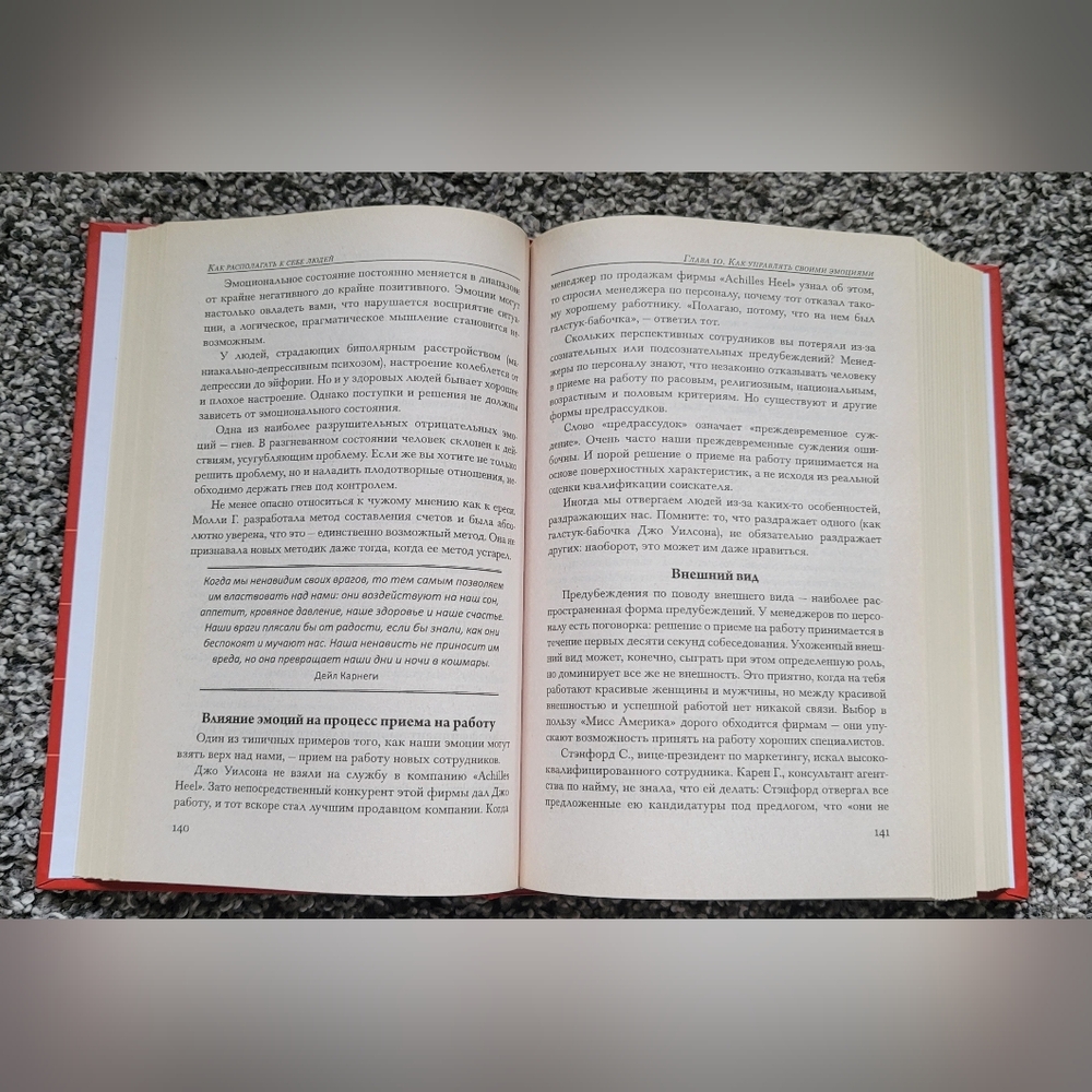 Dale Carnegie In Russian - Дэйл Карнеги - Книга - Picture 4 of 4